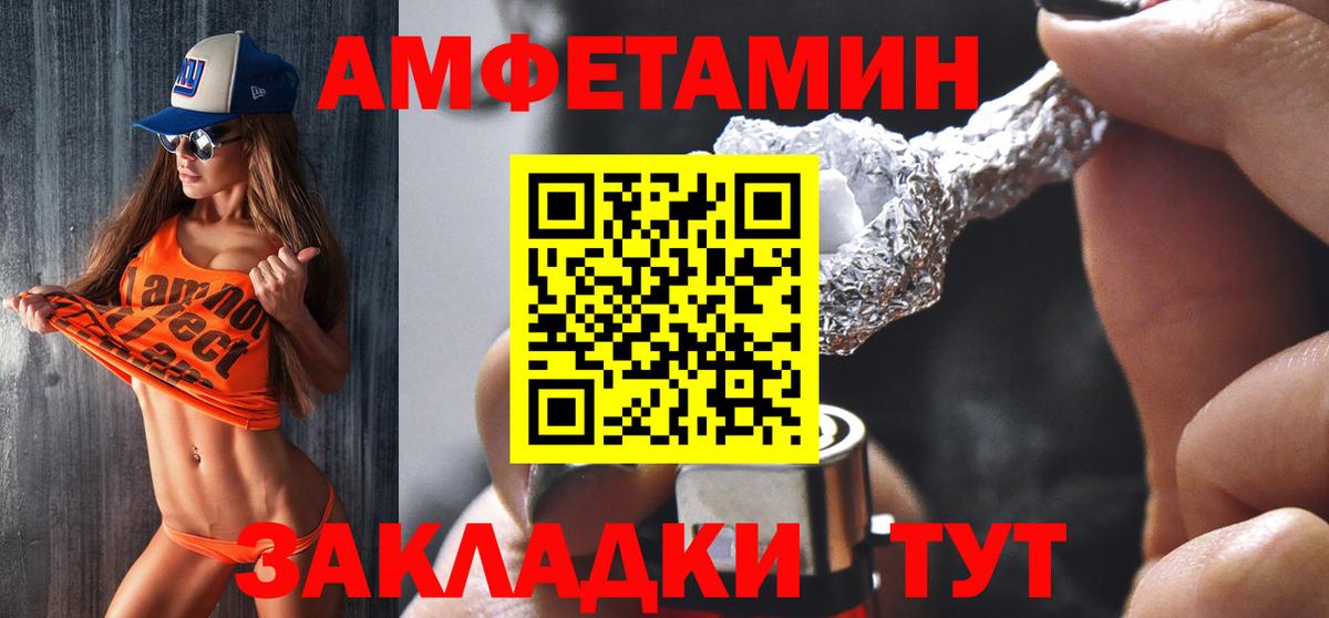 АМФ Розовый  Amphetamine  Кохма  Вход с VPN 