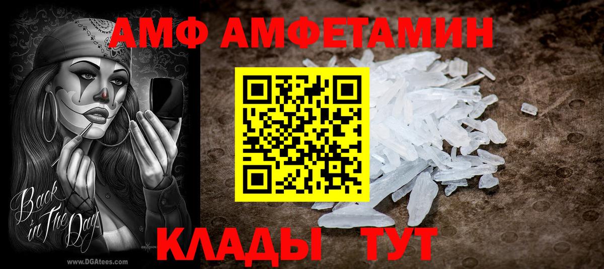 АМФ Розовый Кохма