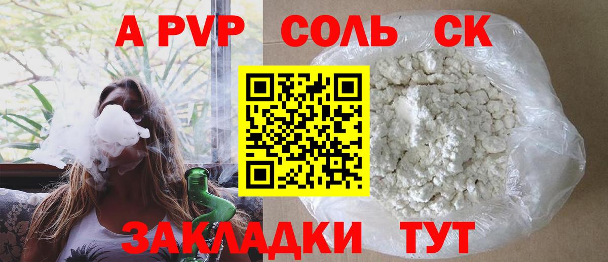 А ПВП мука  А ПВП кристаллы  Кохма  APVP кристаллы  А ПВП  Вход с VPN 