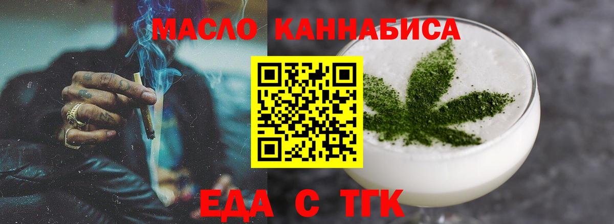 Еда ТГК марихуана  Вход с VPN  Кохма 