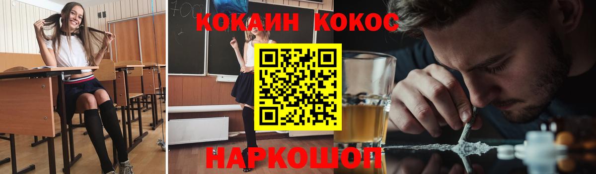 COCAIN Перу Кохма