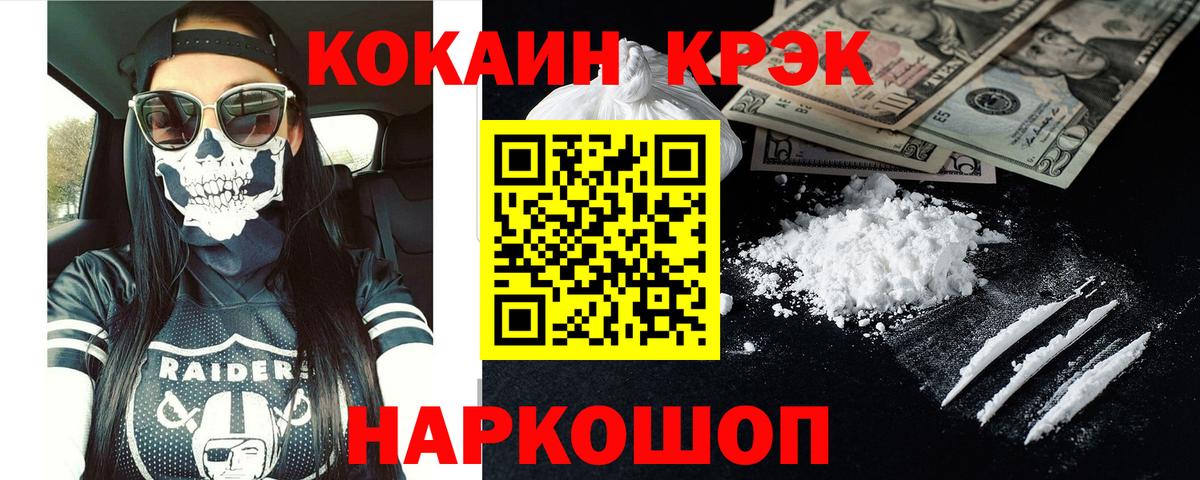 COCAIN Колумбийский  Вход с VPN  Кохма 
