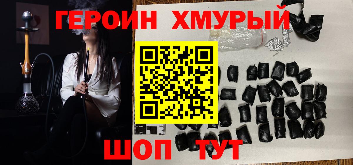 Героин Афган  ГЕРОИН  Кохма  Вход с VPN 