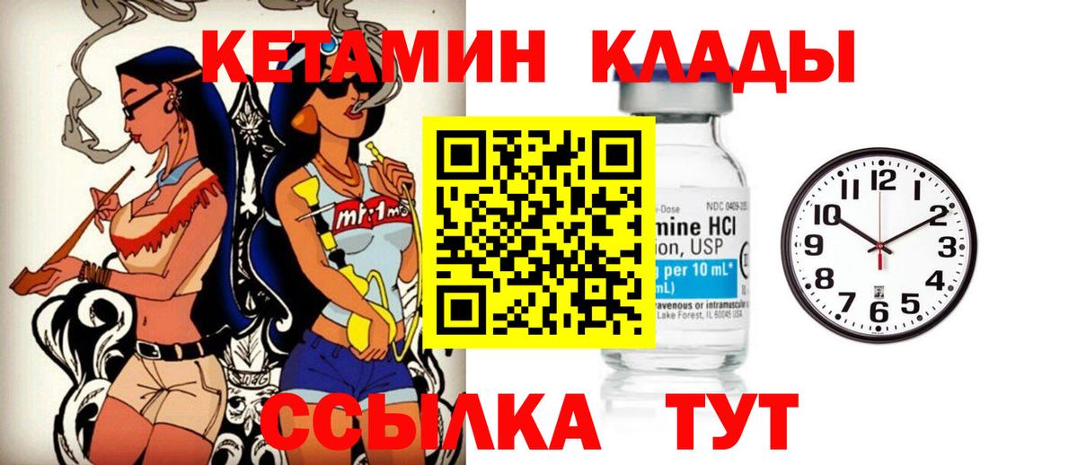 Кохма  КЕТАМИН VHQ  Кетамин ketamine  Вход с VPN 