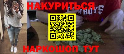 синтетический гашиш Конаково