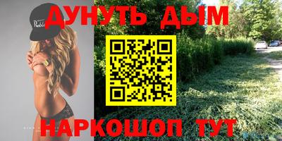 каннабис Краснознаменск