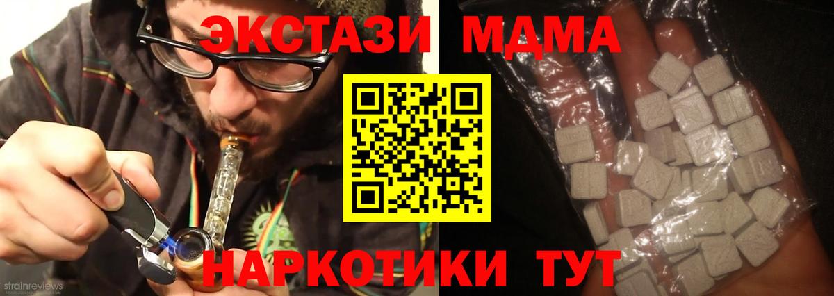 MDMA VHQ  Вход с VPN  МДМА молли  МДМА  Кохма 