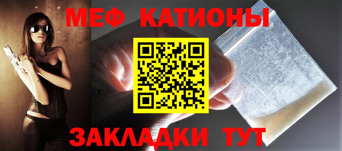 Мефедрон мука Кохма