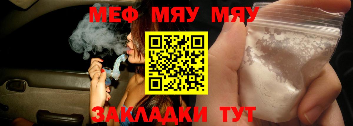 МЕФ VHQ  Мефедрон мука  Вход с VPN  МЯУ-МЯУ  Кохма 