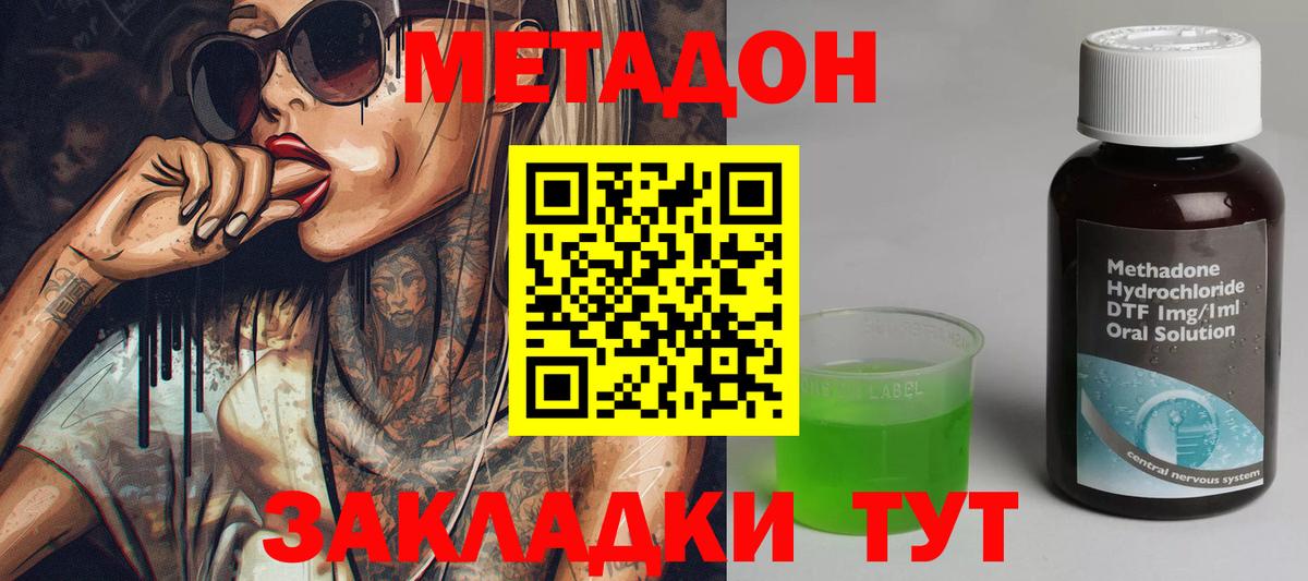 Метадон кристалл Кохма