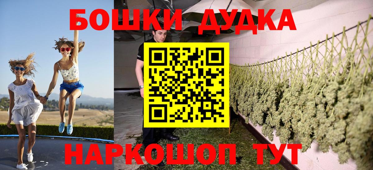 Бошки марихуана Ganja  Канабис конопля  Кохма  Канабис THC 21%  Вход с VPN 